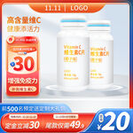 维生素药品主图模板