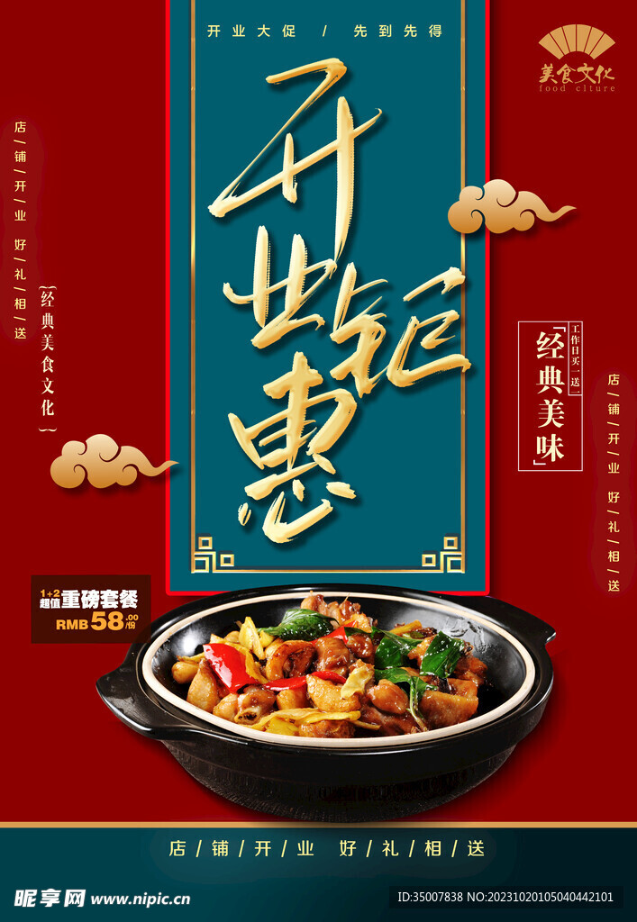 开业