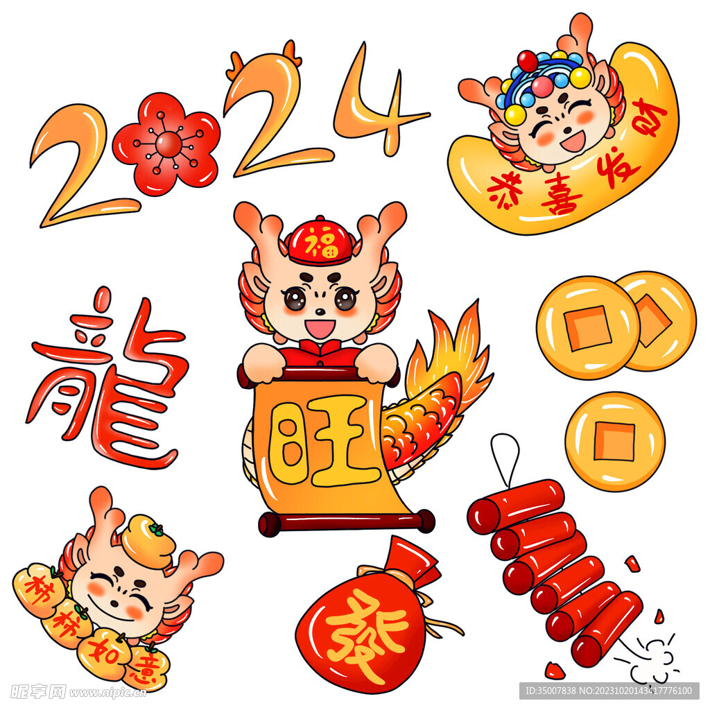 新年插画