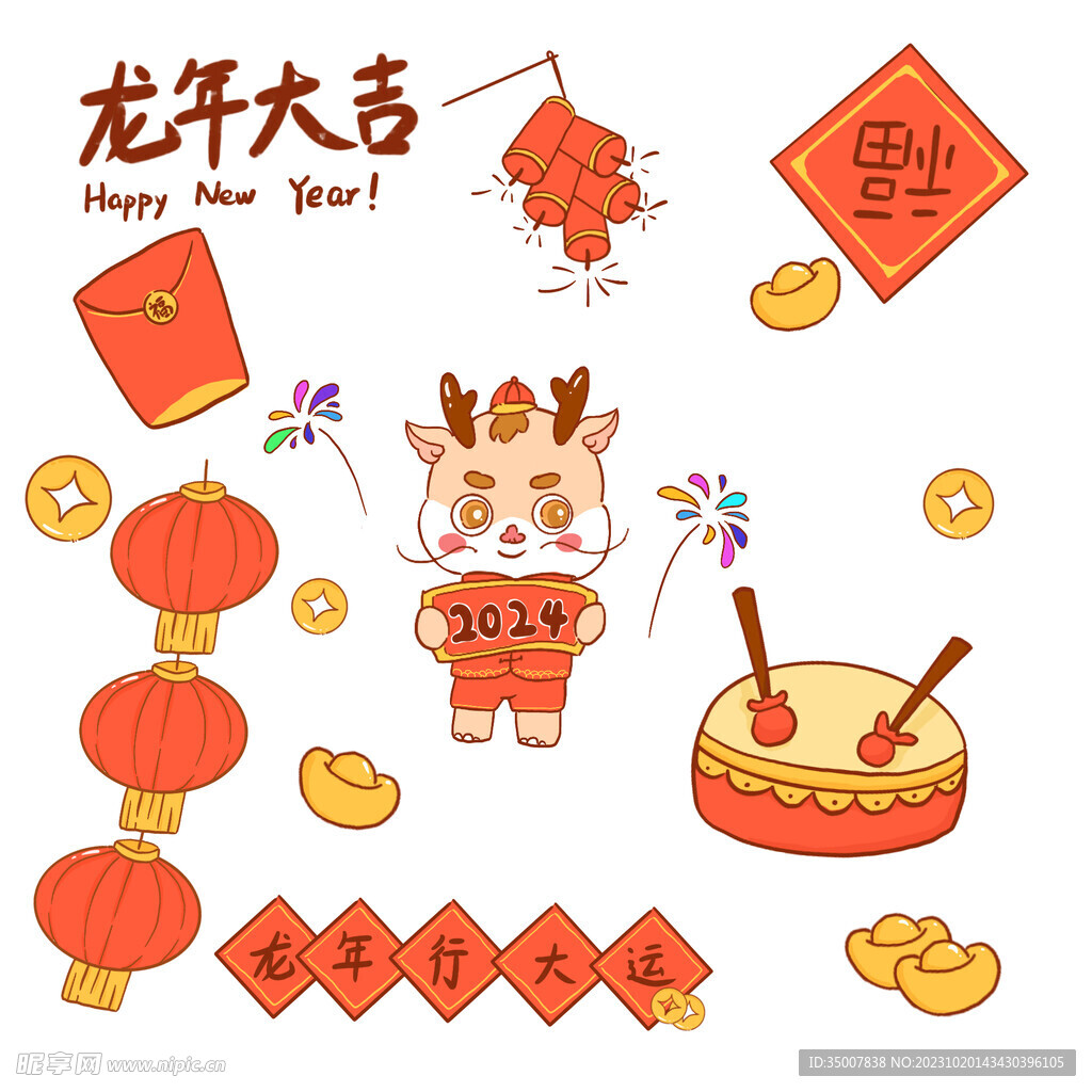 新年插画