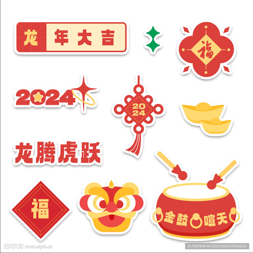 新年插画