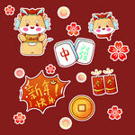 新年插画