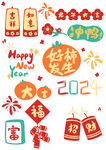 新年插画