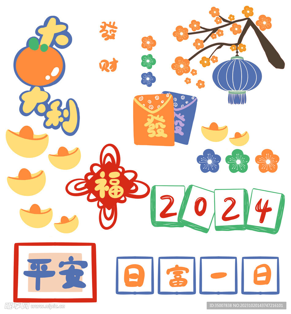 新年插画
