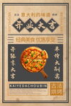 披萨
