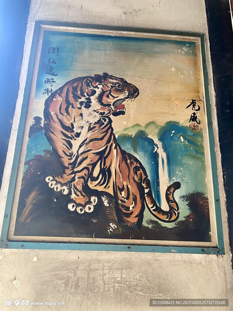 老虎壁画