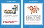 哲理故事海报