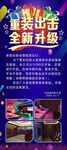 足浴店开业海报展架