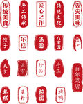 红色印章