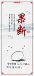 企业文化展板