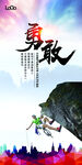 企业文化展板