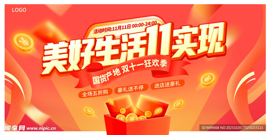 双十一