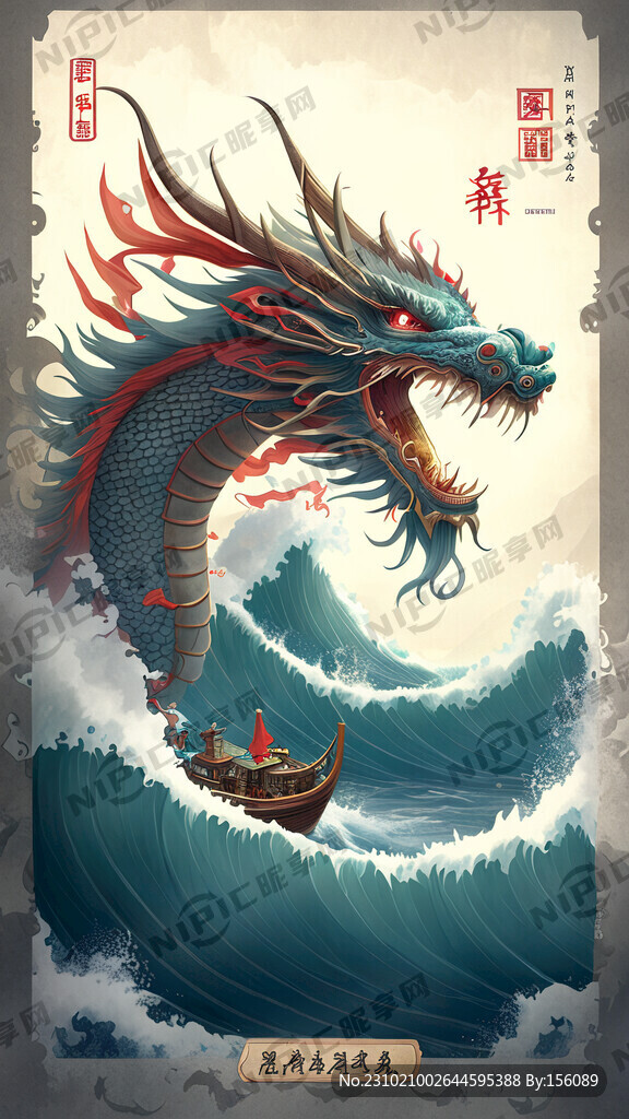 龙 概念插画 海浪 船