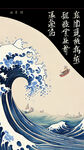海浪，瓷器纹路，线条插画，古代商船，中国风