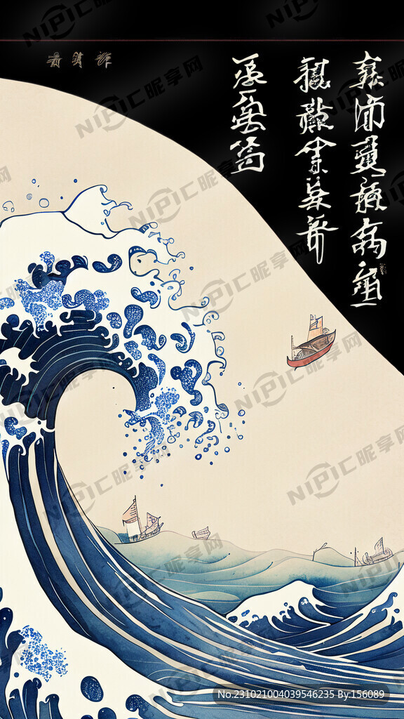 海浪 瓷器纹路 线条插画