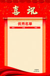 喜讯