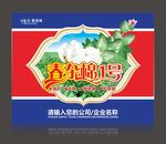 棉花海报