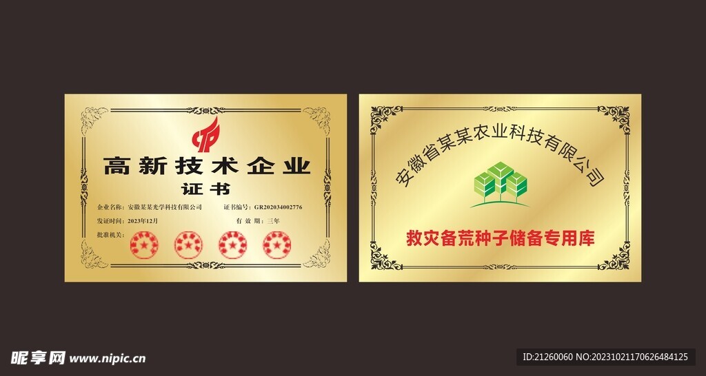 铜牌