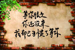 仿砖背景海报