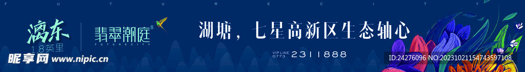 蓝色地产海报