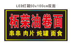 LED灯箱