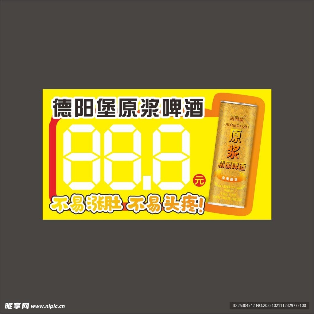 价格卡