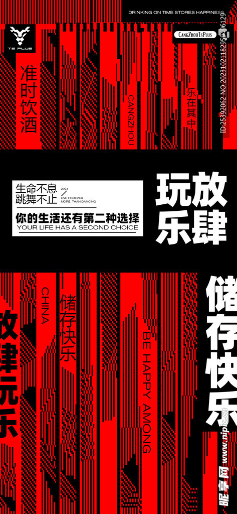 日常海报