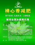 减肥