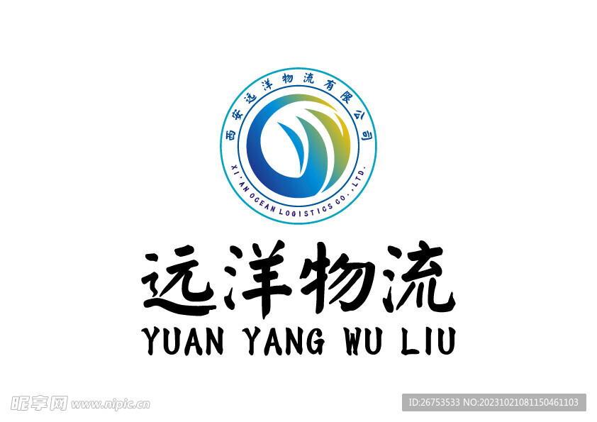 远洋物流 LOGO 标志