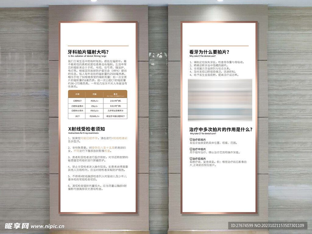 口腔医院CT