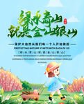 环保