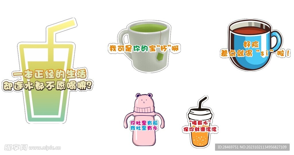 异形板 水杯 