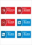 禁止标牌