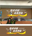 企业文化墙