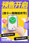 双11预售开启