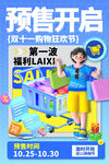 双十一预售开启