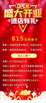 盛大开业