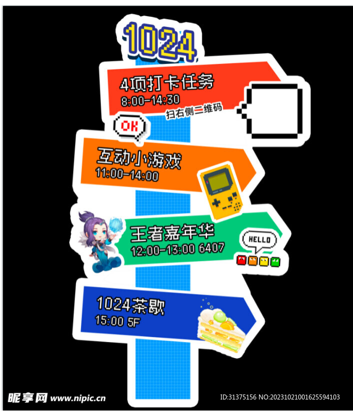 指路牌 程序员  马赛克