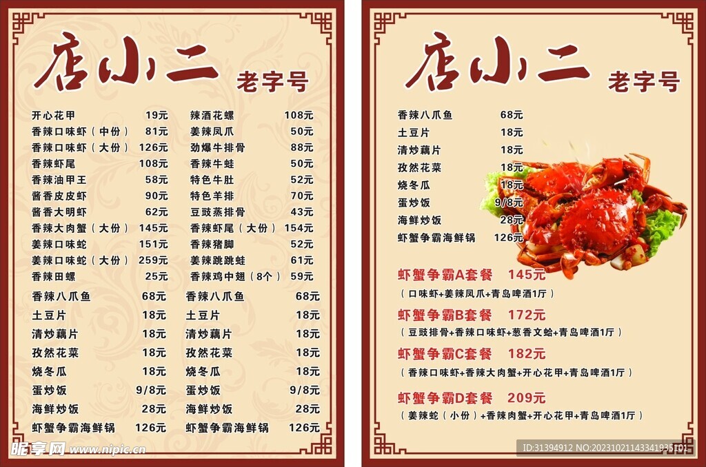 菜单