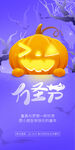 卡通万圣节海报