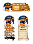 万圣节挂件素材