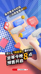 双11预售开启海报