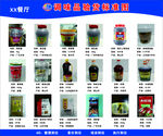 餐厅调味品验货标准图