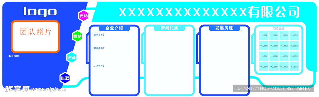 文化墙
