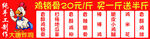 鸡锁骨