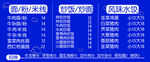 菜单