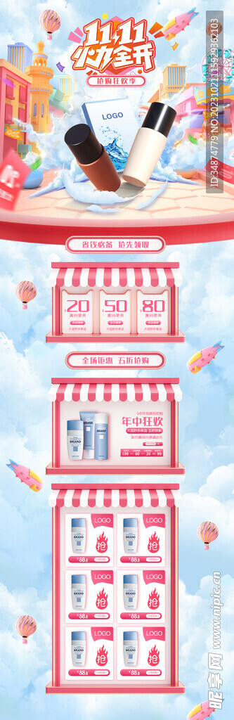 电商设计海报