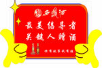 异形牌