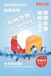 水果海报