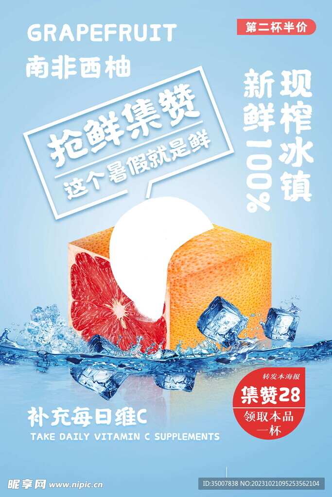 水果海报